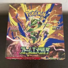ポケモンカードゲーム ストームエメラルダ 1BOX シュリンクなし ぺりぺりなし