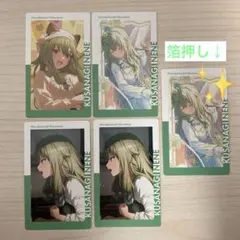 プロセカ 草薙寧々 エピカ 箔押し 27c 28a 5枚セット - メルカリ