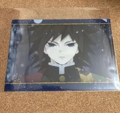 美品 鬼滅の刃 冨岡義勇 両面 クリアファイル