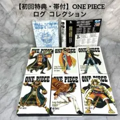 超レア巻零5種コンプリート含む】ONE PIECE 映画特典 小冊子 完全版