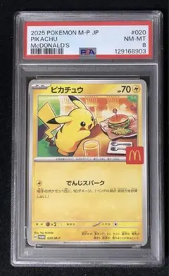 16) PSA8 ピカチュウ 020/m-p プロモ　マクドナルド