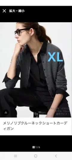 【UNIQLO】メリノリブクルーネックショートカーディガン XL グレー
