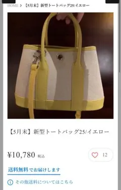 mal.ショルダーバッグ25 キャンパス地 イエロー 新品未使用品 - メルカリ