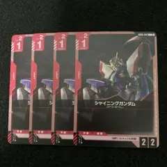 GCG　 シャイニングガンダム　C４枚　Freedom Ascension