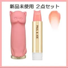 ２点セット ポール＆ジョー新品リップスティックケース L 002限定ピンク401