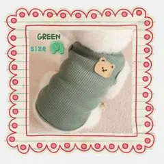 くまさん ワッフル タンクトップ グリーン M
