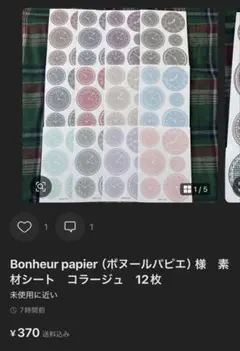 miyazo様　専用ページ