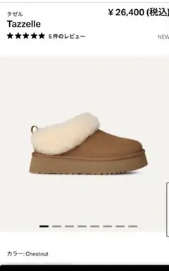 UGG ムートンブーツ スリッポン タゼル Chestnut