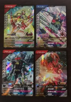ガンバライジング ホロカードセット