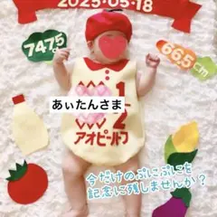 ロンパース&帽子セット キューピーハーフバースデー