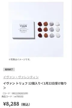 2026年最新】イヴァンバレンティンの人気アイテム - メルカリ