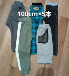 まとめ売り　100cmパンツ 5本セット