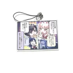 プロセカ　1コマ漫画　アクリルストラップ　ニーゴ　25時、ナイトコードで。