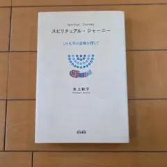 2026年最新】ブライアン・トレーシー 達成の心理学講座の人気アイテム