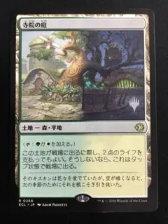 MTG 草萌ゆる玄関 - メルカリ