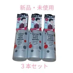 リーゼ フォーメン パウダースタイリングミスト 軽ふわスタイル 3本セットのサムネイル