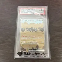 ポケモンカード　アイアントex sar PSA10のサムネイル