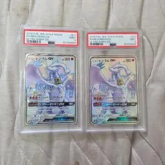 ポケモンカード レシラムGXSSR PSA9 2枚セット ポケモンカード レシラムGXSSR PSA9 2枚セット - メルカリ