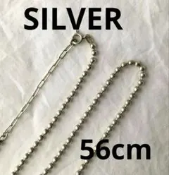 ビンテージ　ボールチェーン　シルバー　ネックレス　SILVER　925　56cm