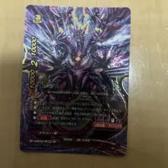 バディファイト　転生の大魔竜 アジ・ダハーカ 究極レア 2026年最新】転生の大魔竜 アジ・ダハーカの人気アイテム - メルカリ