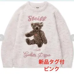 新品タグ付ジェラートピケ シュタイフ パウダーネップジャガードプルオーバー