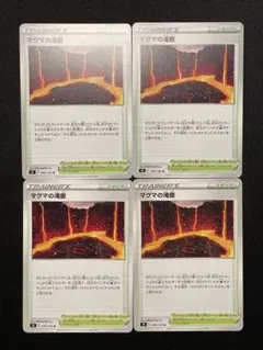 ポケカ　マグマの滝壺