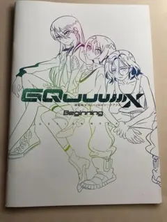 機動戦士ガンダム GQuuuuuX Beginning 入場者特典