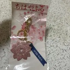 ちはやふる　アクリルチャームホルダー