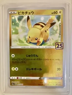 2026年最新】ピカチュウ 25th ミラーの人気アイテム - メルカリ