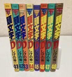 イニシャルd漫画セット