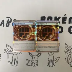 ポケモンカード ロックとうエネルギー 2枚セット