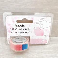マスキングテープ 桜の花びら 廃番 bande ロールステッカーのサムネイル