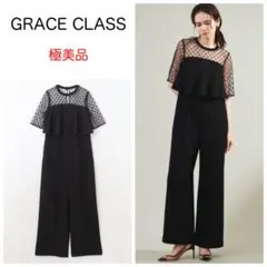 極美品 GRACE CLASS グレースコンチネンタル ドットチュールサロペット