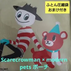 Scarecrowman × modern pets ポーチ ★ふとん圧縮袋付