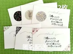 ★サンキューカード手書き 72枚 No.0402