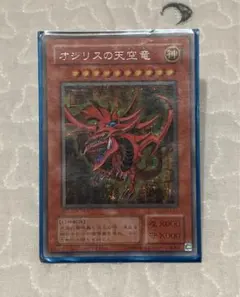 遊戯王カード　オシリスの天空竜