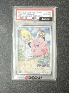 【PSA10】リーリエの決心SAR&SR　ドリームリーグピッピプロモ　3枚セット 2026年最新】ドリームリーグ ピッピの人気アイテム - メルカリ