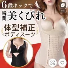 【新品・未使用】ボディスーツ ガードル 下着レディース ブラック　4XL
