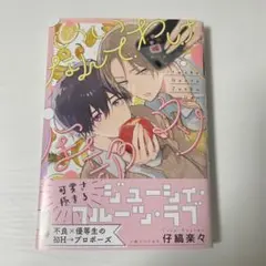 いいわけなんて全部ウソ