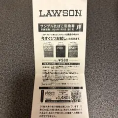 ローソン　サンプルたばこ引換券　1枚
