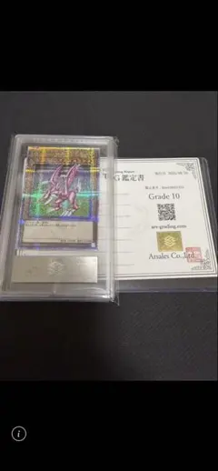 ホーリーナイトドラゴン 究極完全態グレートモス 25th ARS10 SET