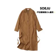 【戸田恵梨香さん着用】ソージュ リモンタパッカブルコート 現行 完売 ブラウン 戸田恵梨香さん着用】ソージュ リモンタパッカブルコート 現行 完売
