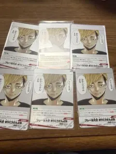 ハイキュー!! 宮侑 バボカ NP 6枚セット