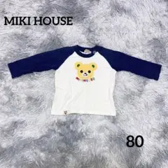 ミキハウス クマ刺繍 長袖Tシャツ 80cm ボタン付き（肩）