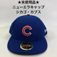 【美品・未使用品】 シカゴカブス ニューエラキャップ