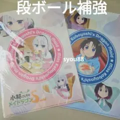 小林さんちのメイドラゴン　かっぱ寿司　クリアファイル　2枚セット