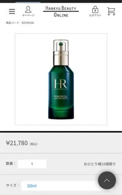 ヘレナルビンスタインP.C. スキンミュニティ セラム 30ml 美容液