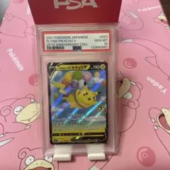 そらをとぶピカチュウV PSA10 ポケモンカード
