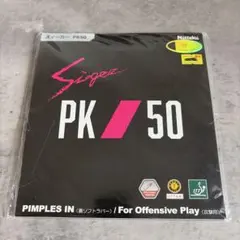 Nittaku SIEGER PK50 厚 卓球ラバー　黒