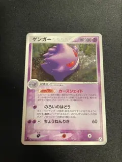 ゲンガー ☆ 拡張パック まぼろしの森040/086 1EDITION - メルカリ